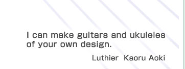 I can make guitars and ukuleles of your own design.