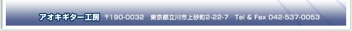 AILM^[H[@190-0032@ss㍻2-22-7@TELFAX@042-537-0053