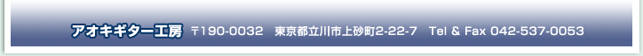 AILM^[H[@190-0032@ss㍻2-22-7@TELFAX@042-537-0053
