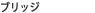 ubW